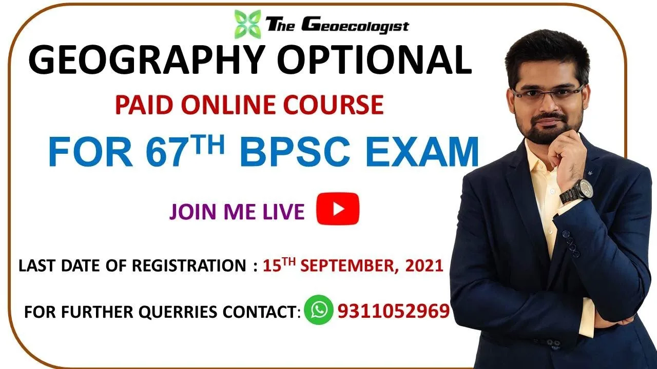 GEOGRAPHY OPTIONAL FOR BPSC |67th BPSC ONLINE CLASSES |GEOGRAPHY OPTIONAL ONLINE CLASSES | BPSC