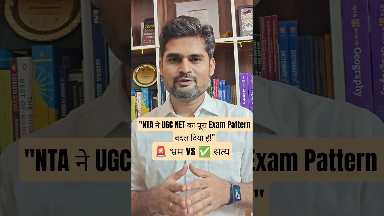 UGC NET June 2026 Answer Key: NTA Changes, Myths vs Facts & Complete Process Guide 1 UGC NET June 2026 Answer Key: NTA Changes, Myths vs Facts & Process